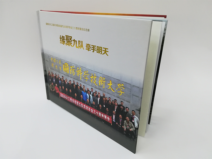 國防科大九隊(duì)畢業(yè)三十周年聚會紀(jì)念冊封面