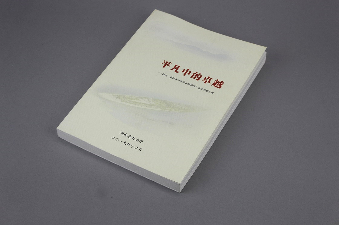 書刊印刷